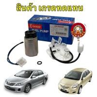 ราคา ปั้มติ๊กในถัง Toyota Vios G2 Yaris ปี 08 12 ALTIS ปี 08 12 VIGO เบนซิน DENSO 195130 7030 (25808996317)