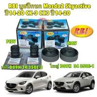 ราคา บูชปีกนก RBI Mazda2 Skyactive ปี14 20 CX 3 CX3 ปี14 20 บูชปีกนกล่าง บูทปีกนก (25959930258)