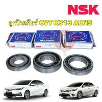 ราคา NSK ลูกปืนเกียร์ Toyota ALTIS ปี 2014 2020 CVT K313 AUTO เบอร์ B49 B43 B33Z NSK JAPAN (25828076109)