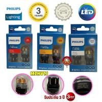 ราคา หลอดไฟ เบรค ถอย เลี้ยว T20 PHILIPS Led Ultinon Pro7000 W21W WY21W W21 5W ประกัน3ปี (25710561840)