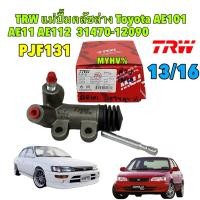 ราคา แม่ปั้มคลัชล่าง TRW Toyota AE101 AE11 AE112 ขนาด 13 16 PJF131 31470 12090 (25622441927)