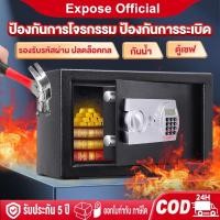 ราคา ตู้เซฟ เก็บเงิน ตู้เชฟ ตู้นิรภัย เซฟ กล่องเซฟ เซฟเก็บเงิน ตู้เซฟกันไฟ Safe box ตู้เซฟมินิ รับประกัน 5 ปี (25957185074)