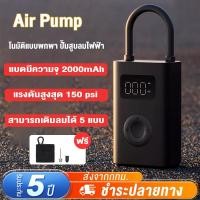 ราคา ที่สูบลมไฟฟ้าไร้สาย Air Pump เครื่องปั้มลมไฟฟ้า โนมัติแบบพกพา ปั๊มสูบลมไฟฟ้า ที่เติมยางลมรถยนต์พกพา สูบลมจักรยาน12Vสูบลม (24758335403)