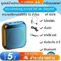ราคา ไมค์ลำโพงพกพา ไมค์ช่วยสอน ไมค์ลอย ไมค์พกพา ลําโพงพกพา ลําโพงสอน พร้อม bluetooth โทรโข่ง ลำโพงช่วยสอน (5295882797)