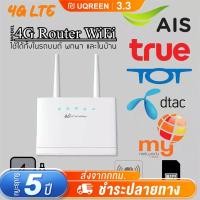 ราคา เราเตอร์ ใส่ซิม 4G Router WiFi 300 Mbps Wireless 4G LTE Router sim Router รองรับทุกเครือข่ายในไทย เราเตอร์ใส่ซิม พร้อมส่ (13317701190)