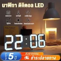 ราคา 3D LED Clock นาฬิกาดิจิตอล นาฬิกา3มิติ นาฬิกาติดผนัง นาฬิกาแขวน นาฬิกาดิจิตอล นาฬิกาตั้งโต๊ะ นาฬิกา (24959098367)