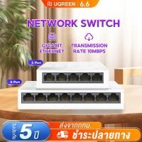 ราคา ตัวแยกสายเคเบิล เครือข่ายเราเตอร์ใช้ในบ้าน10พอร์ตกิกะบิต8พอร์ต5พอร์ตตัวแยกสายเคเบิลอีเธอร์เน็ตสำหรับใช้ในบ้านตัวแยกสายเค (28352027341)
