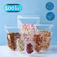 ราคา ถุงซิปแบบล็อคใส ตั้งได้ 100ใบ ถุงซิปล็อค แน่น ถุงซิป ฟอยด์สีเงิน ตั้งได้ เก็บอาหาร ถุงซิปล็อคใส (25520928167)
