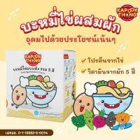ราคา Kapookthong เส้นบะหมี่ไข่อบแห้ง โปรตีนสูง (8728979234)