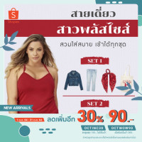 ราคา เสื้อสายเดี่ยว สาวอวบ ตัดแบบคอตรง ไซส์พิเศษ L 4XL เสื้อผ้าคนอ้วน (5274200934)