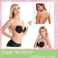 ราคา เสื้อในตะขอหน้า มีไซส์ใหญ่ A E บราสายใส สำหรับชุดโชว์หลัง ตะขอหน้า ไม่กาว สำหรับโชว์ร่องลึก โชว์หลัง (15208595082)