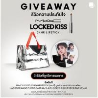 ราคา MAC Maticulous tote bag lock kiss lip bag กระเป๋าของแถม พี่แจคสันหวัง 45 x33 x 18 CM ใหญ (18587461980)