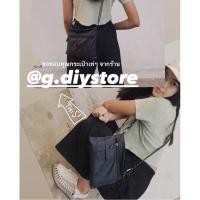 ราคา พร้อมส่ง Sacoche Bag ใบใหญ่ L กระเป๋าผ้าไนลอน กันน้ำ ทรงสวย (4073005794)