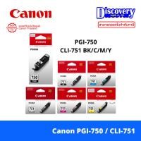 ราคา Canon PGI 750 CLI 751 BK C M Y ตลับหมึกอิงค์เจทแคนนอนของแท้สีดำและสี (12136822792)