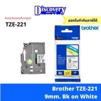 ราคา Brother TZE 221 9 มม เทปพิมพ์อักษร สีดำพื้นขาว Brother TZ (8172453978)