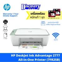 ราคา HP DeskJet Ink Advantage 2776 All in One Printer เครื่องปริ้นเตอร์อิงค์เจ็ท (21072103682)