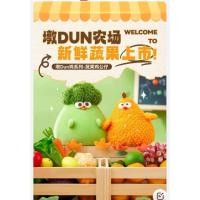 ราคา พร ้ อมส ่ ง MINISO MINISO MINISO MINISO MINISO Dunton Dun ตุ ๊ กตาไก ่ ผัก ไก ่ นักเรียน (24779964006)