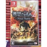 ราคา Attack on titan 2 Final Battle Nintendo Switch A O T A O T 2 AOT2 ผ่าพิภพไททัน มือ2 หายากมาก (25519400025)