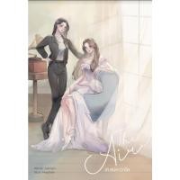 ราคา Lunaspace THE AIR เสน่หาวาโย โดย Salmon พร้อมส่ง (21993704861)