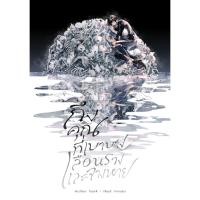 ราคา Lunaspace ถึงคุณที่เบาบาง เลือนรางและจางหาย โดย fourK พร้อมส่ง (22655367274)