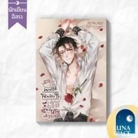 ราคา Lunaspace ผมอยากได้โซ่คล้องใจ แต่เขาดันให้ โซ่ แส้ กุญแจมือ โดย Aki kaze พร้อมส่ง (11763612463)