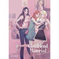 ราคา Lunaspace Girlfriend Material คุณวัสดุแฟนสาว โดย Salmon พร้อมส่ง (18296275072)