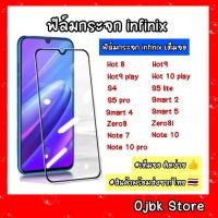 ราคา ฟิล์มกระจกแบบเต็มจอ infinix Hot8 Hot9 Hot9 play Hot 10 play S4 S5 lite S5 pro Smart 2 4 5 Zero8 8i Note7 Note10 10pro (13743467478)