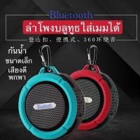 ราคา ลำโพงบลูทูธ ซับวูฟเฟอร์รถยนต์กันน้ำ ลำโพงกลางแจ้งขนาดเล็ก พร้อมถ้วยดูดและตะขอ เหมาะสำหรับคอมพิวเตอร์พกพา phone and (25159601370)