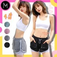 ราคา Mamauyshop กางเกงขาสั้น ออกกำลังกาย ผ้าร่ม มีกระเป๋า 2 ข้าง I มีซับใน LL623 (6589519100)