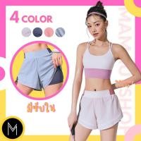ราคา Mamauyshop กางเกงขาสั้น ออกกำลังกาย ผ้าร่ม I มีซับใน PL610 (7349884469)
