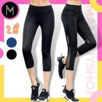 ราคา กางเกงออกกำลังกายขา5ส่วน เลกกิ้ง กางเกงรัดกล้ามเนื้อ ใส่ว่ายน้ำได้ P1719 (1357052478)
