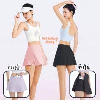 ราคา กระโปรงซับในกางเกง กระโปรงกีฬา ชุดออกกำลังกายผู้หญิง I มีซับใน PL707 (24360967647)