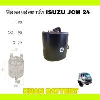 ราคา ฟิลคอยล์สตาร์ท ISUZU JCM 24V (25614329538)
