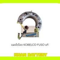 ราคา แผงไดโอด KOBELCO FUSO 24 V แท้ (27402602056)