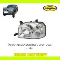 ราคา ไฟตาหน้า NISSAN ฟรอนเทียร์ บี 2001 2006 ขาวล้วน ตราเพรชแท้ สินค้าใหม่ (26851666595)