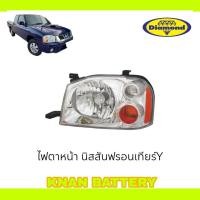 ราคา ไฟตาหน้า นิสสันฟรอนเทียร์Y ตราเพรชแท้ สินค้าใหม่ (26001845290)