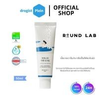 ราคา ของแท้ 100 Round Lab Birch Juice Moisturizing Sunscreen SPF50 PA 50ml ไวท์เทนนิ่ง Hyaluronic acid ครีมกันแดด (24219612270)