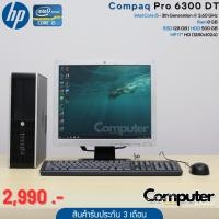 ราคา คอมมือสอง HP Compaq Pro 6300 DT i5 3th Generation RAM 8 GB SSD 128 GB HDD 500 GB 17 HD (27800162929)