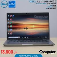ราคา โน๊ตบุ๊คมือสอง Dell Latitude 5420 i7 1185G7 Ram 16 GB SSD M 2 512 GB 14 Full HD (27552900222)