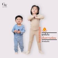 ราคา UW09 Seamless fleece Heattech for Kids (21643931418)