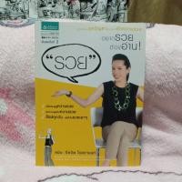 ราคา อยากรวยต้องอ่าน รวย (23170623872)