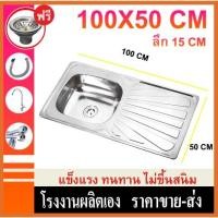 ราคา ซิงค์ล่างจาน อ่างซิงค์สแตนเลส1หลุม อ่างล้างจาน รุ่นพับขอบ 50cm 100cmซิงค์สแตนเลส ชุดอ่าง ก๊อกพับขอบฝังเคาน์เตอร์ (25761834955)