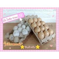 ราคา Kids learning ไข่ไก่ ไข่เป็ด ไข่จำลอง ไข่ของเล่น ไข่จำลองขนาดเท่าของจริง (11565683936)