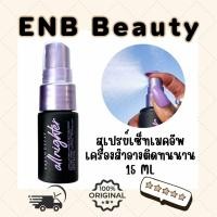 ราคา แท้ ส่งไว URBAN DECAY All Nighter Long Lasting Makeup Setting Spray 14 (24431529443)