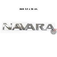 ราคา โลโก้ NAVARA ขนาด 3 5 x 26 cm สีโครเมี่ยม สำหรับ ติดฝากระบะท้าย นิสสัน นาวาร่า NISSAN NAVAVA (10333921710)