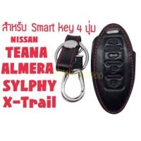 ราคา ซองกุญแจหนัง SMART KEY 4 ปุ่ม สำหรับ นิสสัน NISSAN TEANA SYLPHY ALMERA X TRAIL (1541847918)