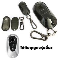 ราคา Mercedez Benz C CLASS W206 S CLASS W223 ซองกุญแจ TPU พวงกุญแจ แบบใส ดำใส สำหรับ เบนซ์ (22975853042)