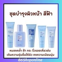 ราคา ครีมกันแดด โลชั่นกันแดด ไนท์ครีท ครีมล้างหน้า เนื้อบางเบา ช่วยปกป้องผิวจากรังสีอัลตรา ชุดสีฟ้า กิฟฟารีน giffaine (25931935937)