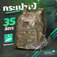 ราคา กระเป๋าสะพายหลัง สไตล์แทคติคอล สายไนลอนถัก ขนาด 35L กันน้ำ หนา ทนทาน สำหรับกิจกรรมกลางแจ้ง เดินทางไกล ทำงาน แฟชั่น (24559190842)