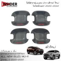 ราคา ISD เบ้ามือเปิดแบบกลมลายเคฟล่าโลโก้แดง อีซูซุ มิว เอ็กซ์ All New ISUZU MU X 1 9 2 5 3 0 Active Luxury Ultimate 2020 2022 (12275117049)